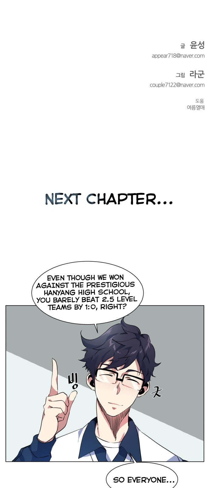 Top Corner Chapter 11 - Page 72