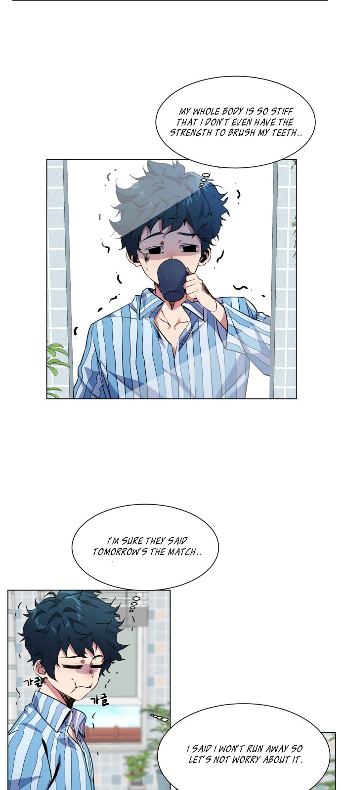 Top Corner Chapter 15 - Page 3