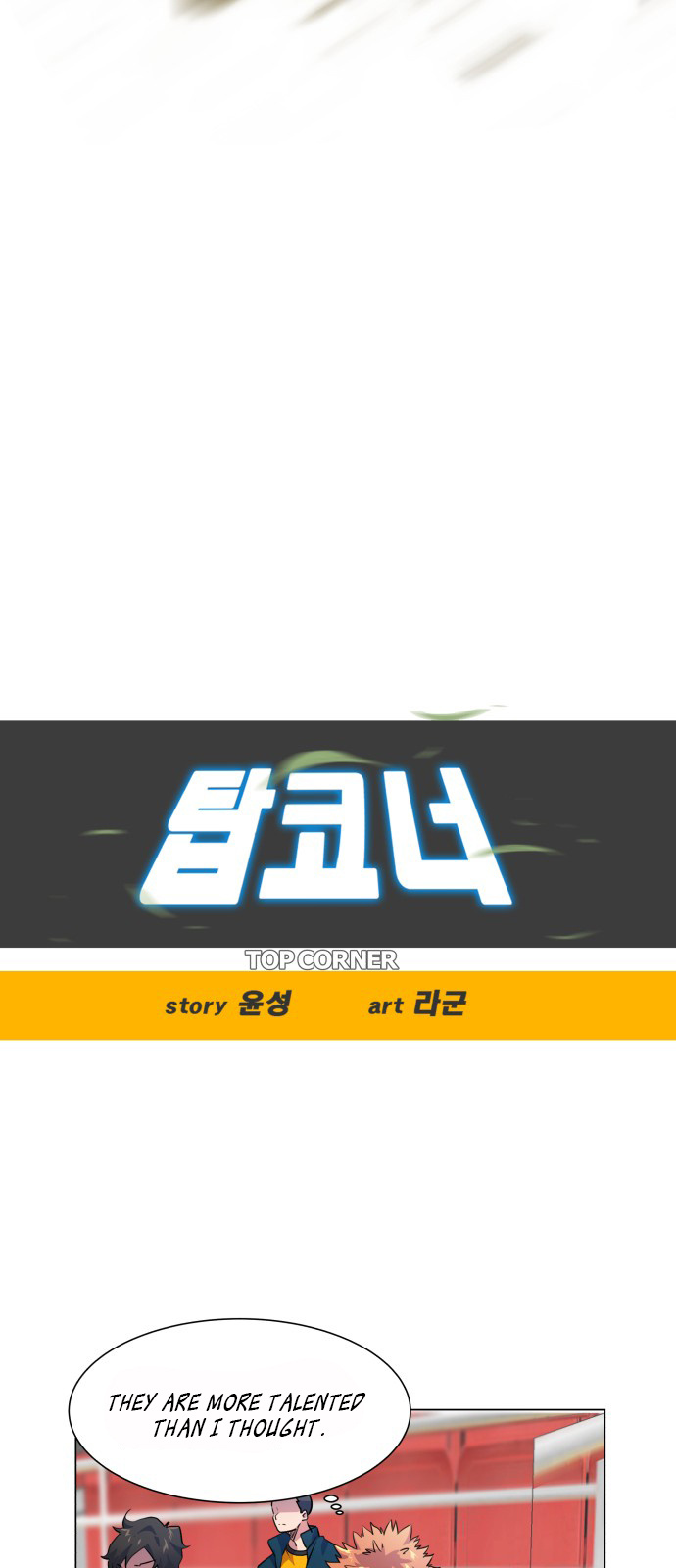 Top Corner Chapter 18 - Page 5