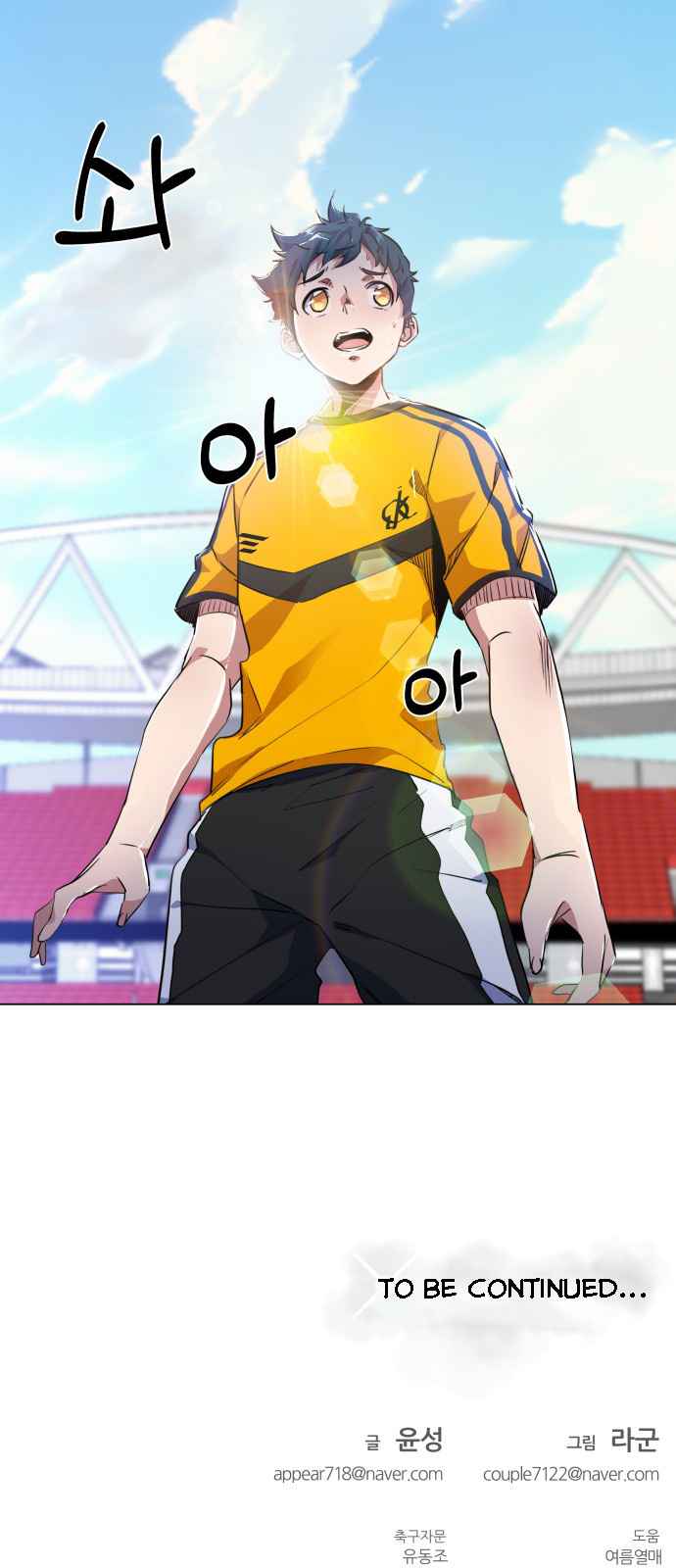 Top Corner Chapter 21 - Page 49