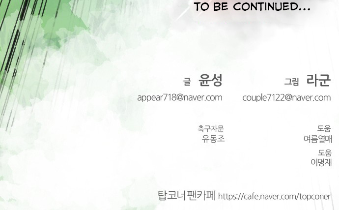 Top Corner Chapter 22 - Page 45