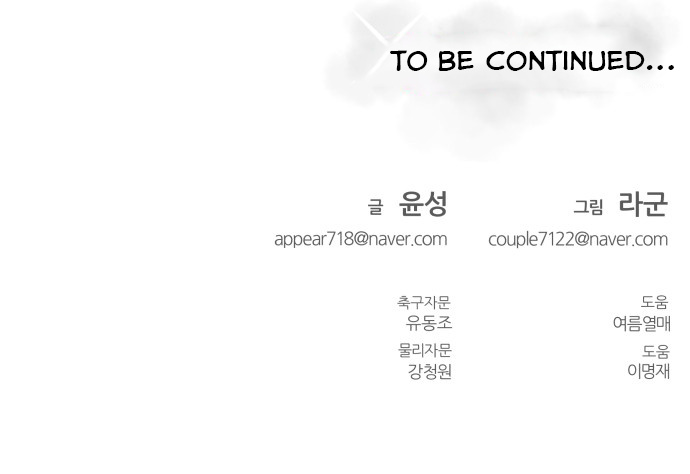 Top Corner Chapter 27 - Page 51