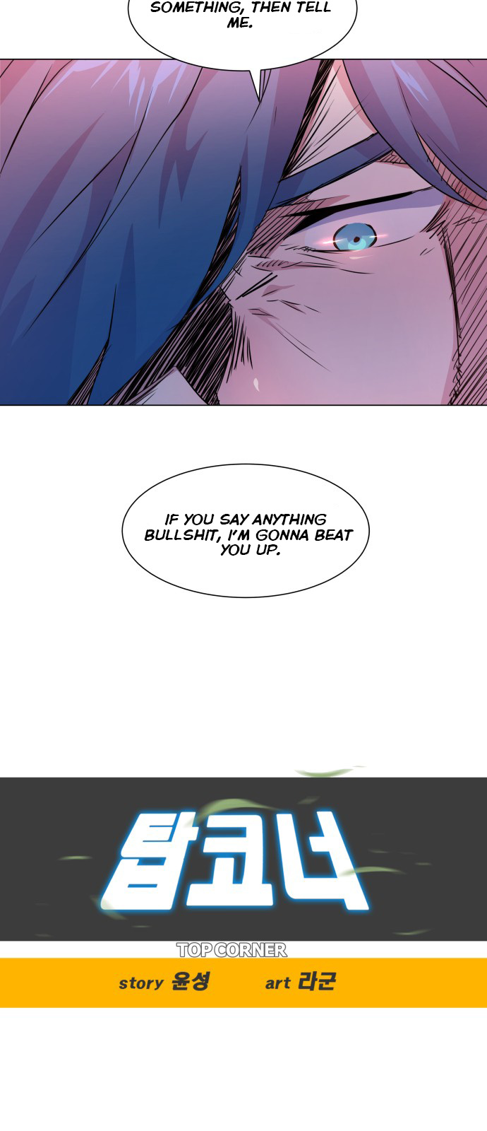 Top Corner Chapter 28 - Page 3