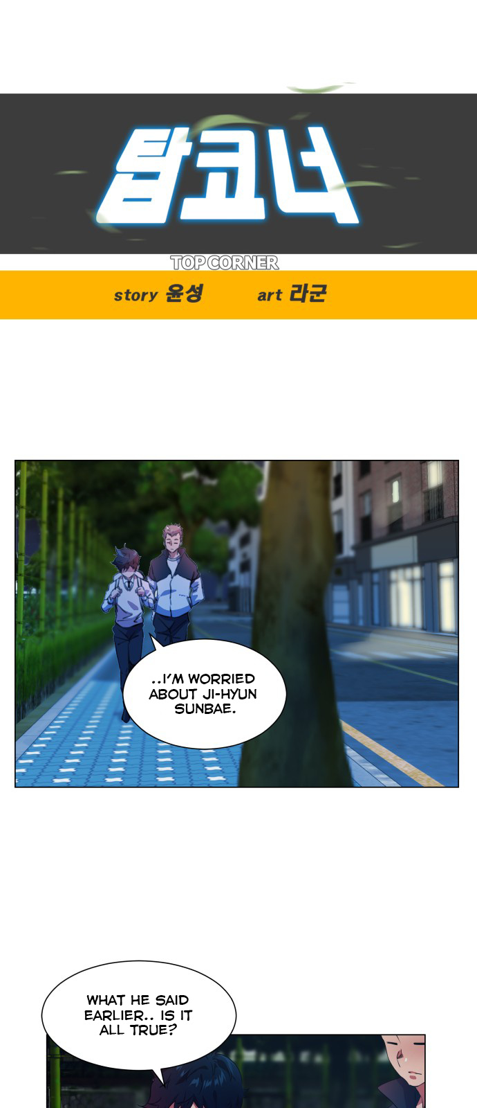 Top Corner Chapter 29 - Page 16