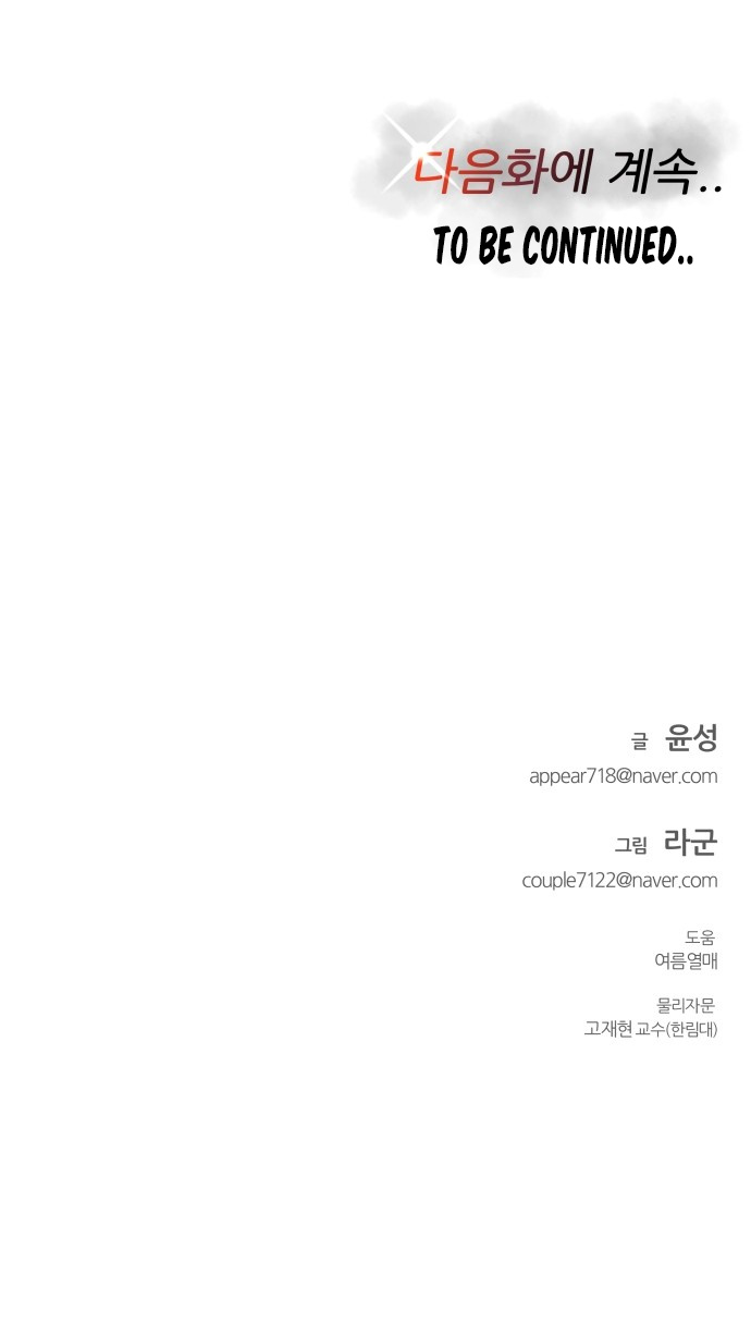 Top Corner Chapter 3 - Page 53