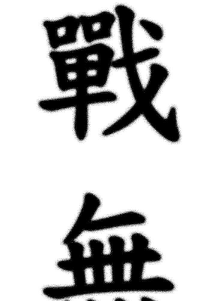 Hellper Chapter 145 - Page 6