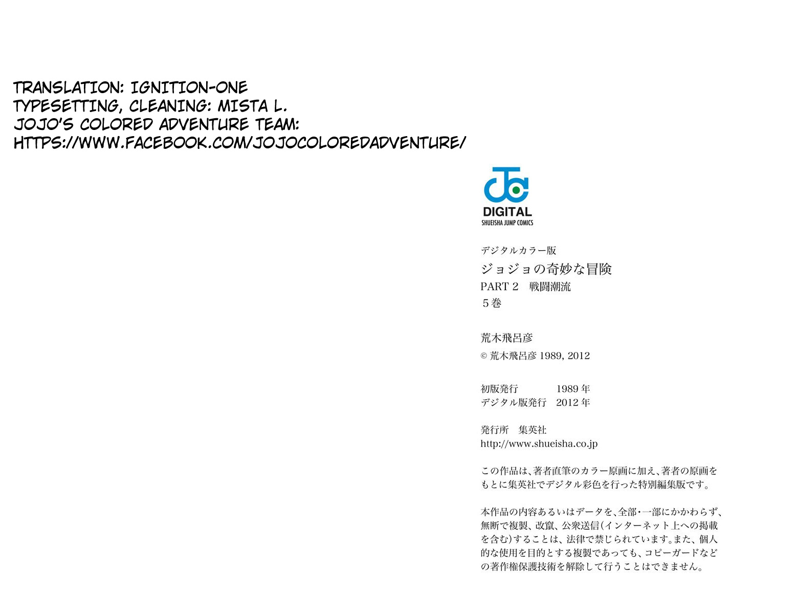 JoJo’s Bizarre Adventure Part 2 – Battle Tendency (Colored) Chapter 51 - Page 17