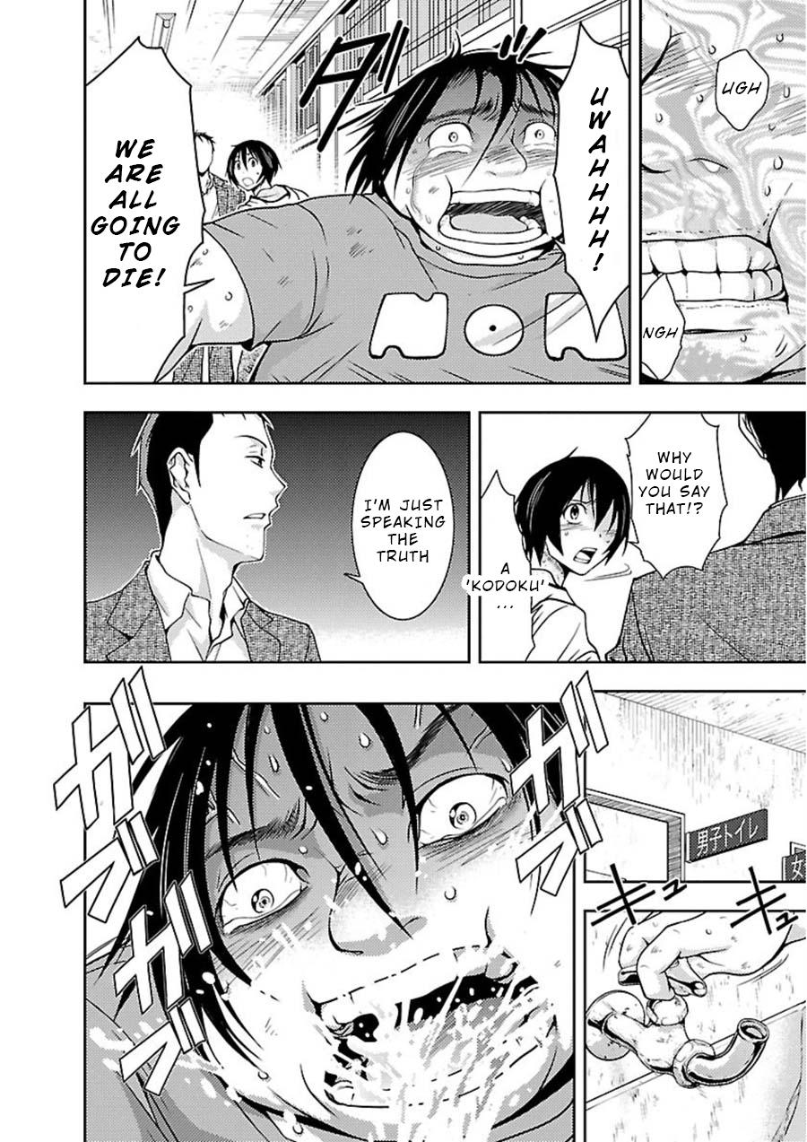 Doku Mushi Chapter 11 - Page 12