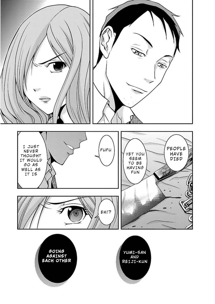 Doku Mushi Chapter 11 - Page 15