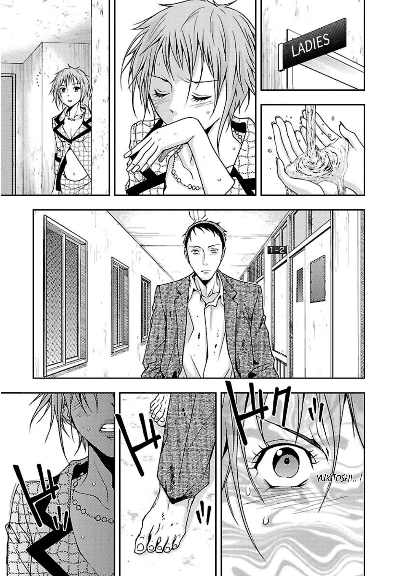 Doku Mushi Chapter 12 - Page 19