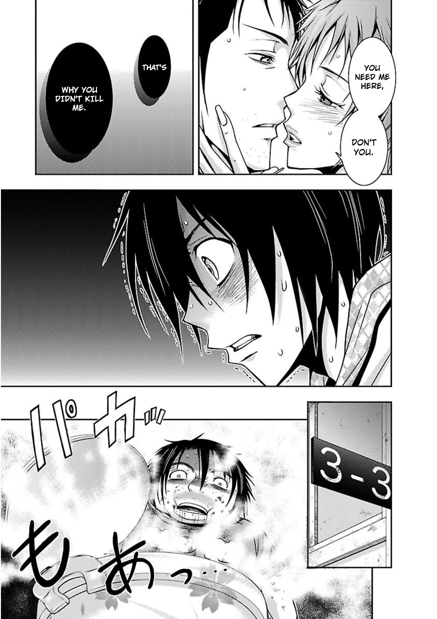 Doku Mushi Chapter 13 - Page 17