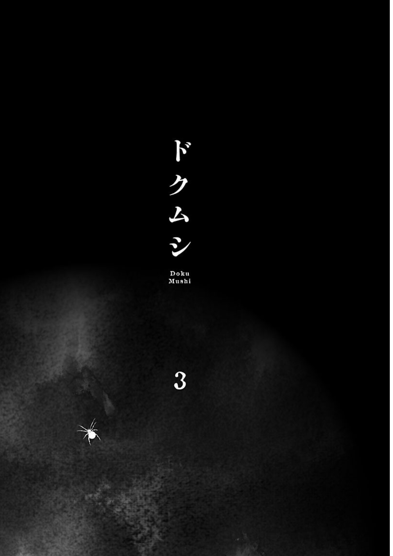 Doku Mushi Chapter 14 - Page 2