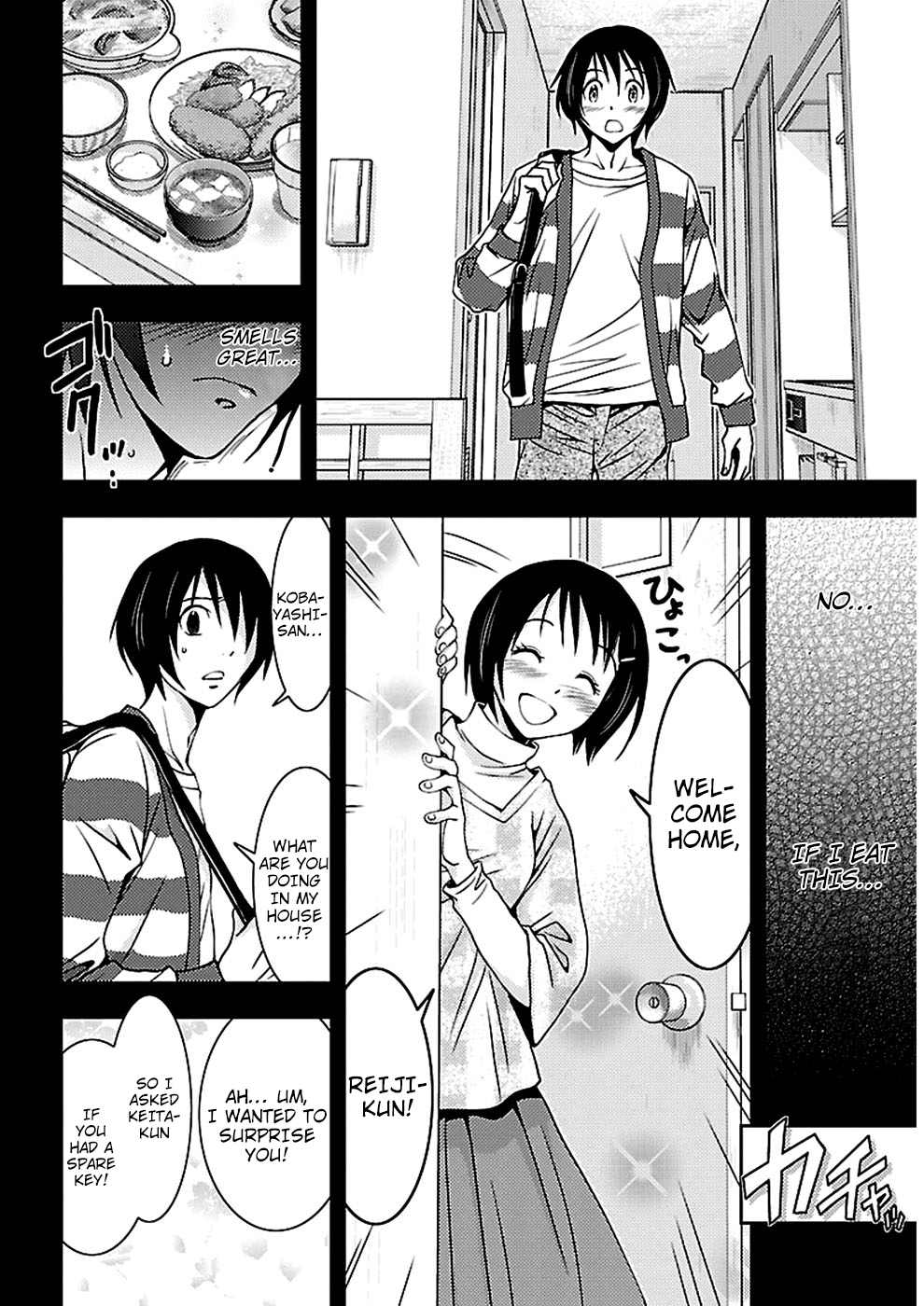 Doku Mushi Chapter 18 - Page 4