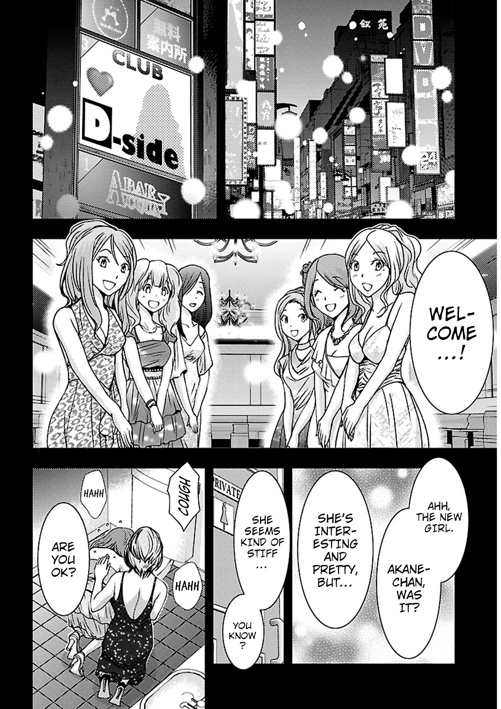 Doku Mushi Chapter 19 - Page 23