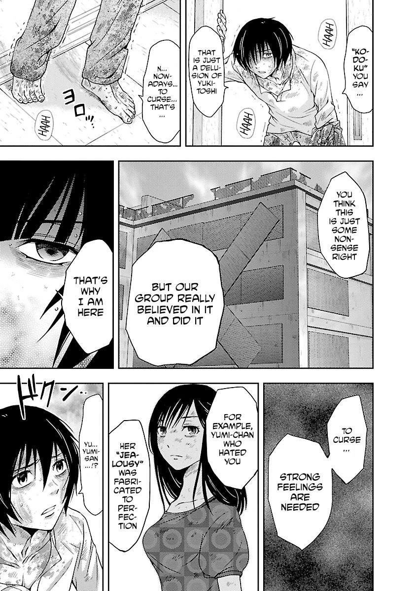 Doku Mushi Chapter 32 - Page 1