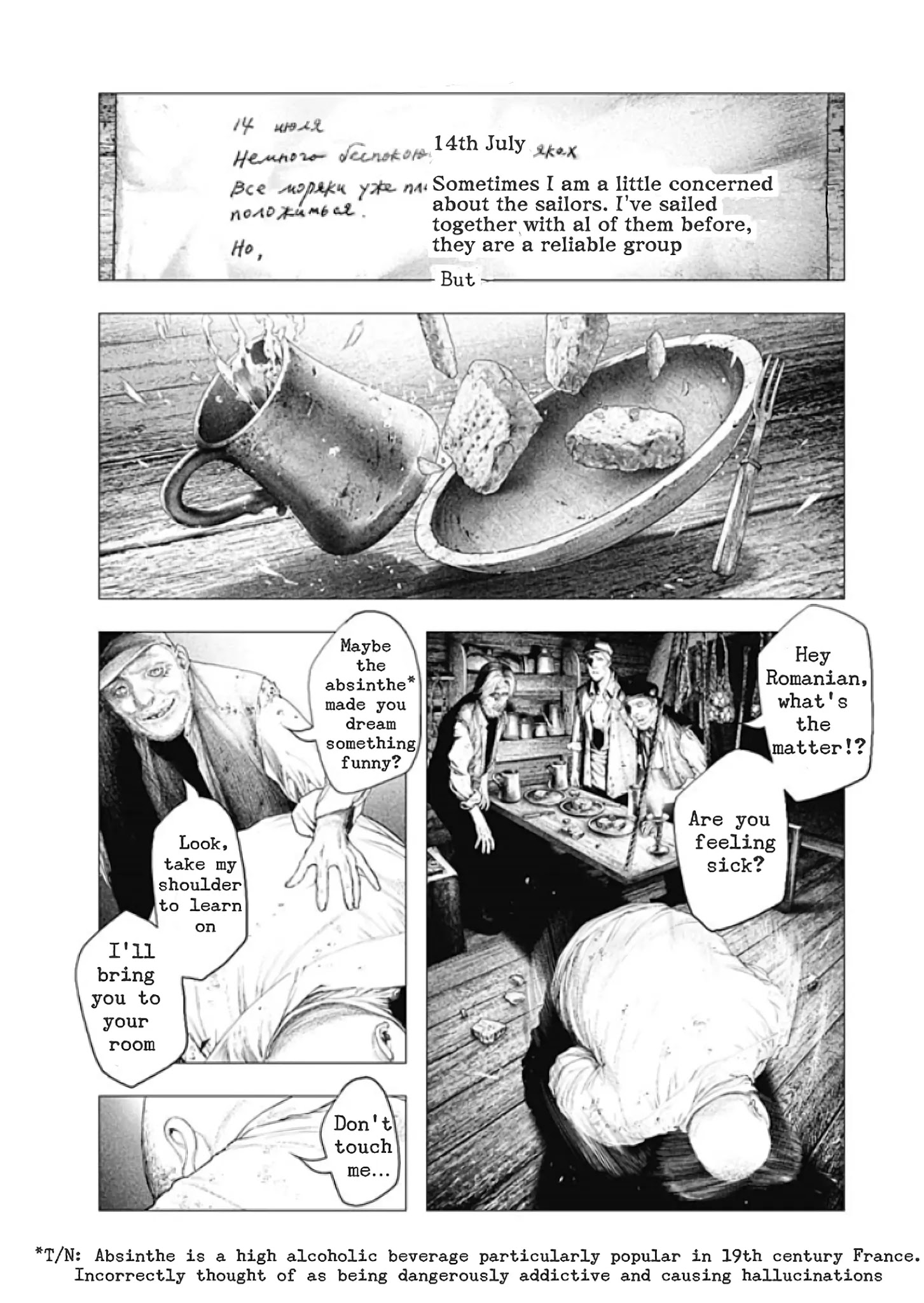 #DRCL – Midnight Children Chapter 1 - Page 18