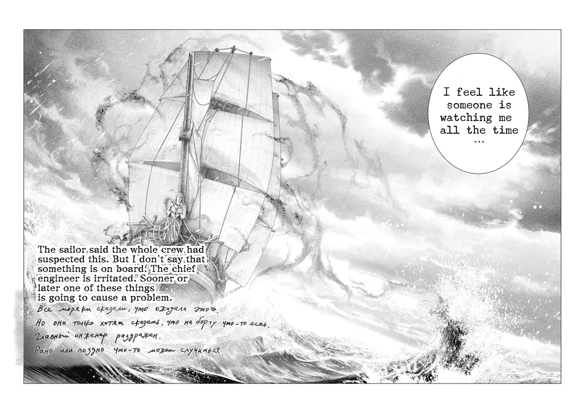 #DRCL – Midnight Children Chapter 1 - Page 21