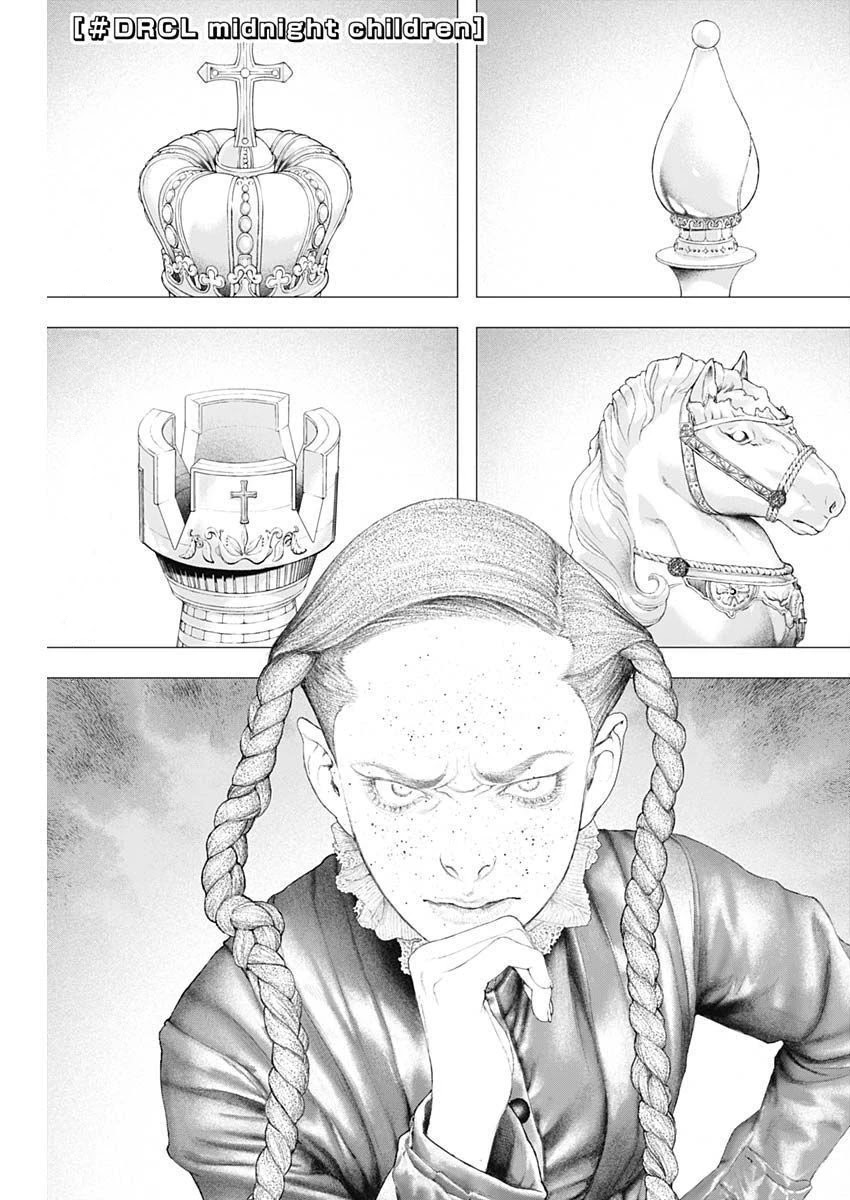 #DRCL – Midnight Children Chapter 16 - Page 1