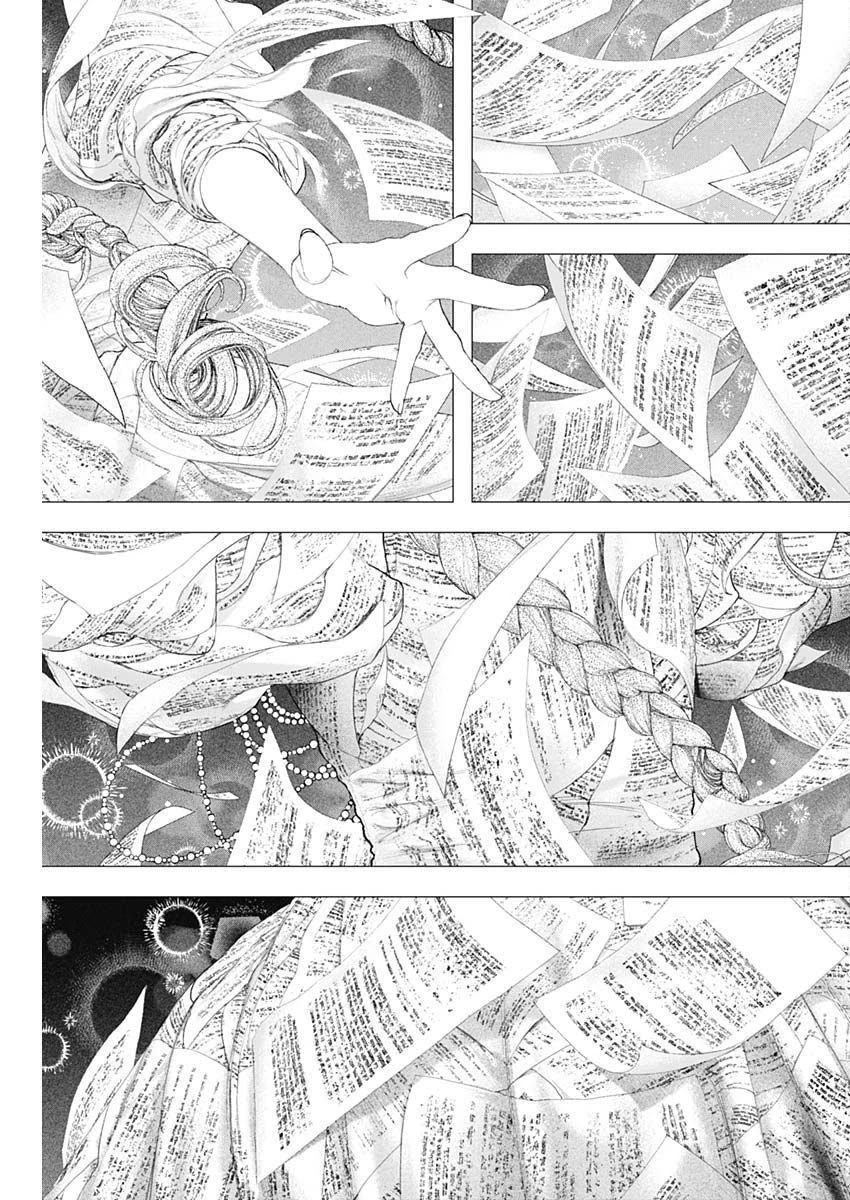 #DRCL – Midnight Children Chapter 16 - Page 8