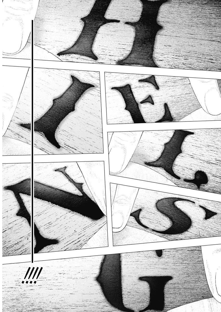 #DRCL – Midnight Children Chapter 20 - Page 11