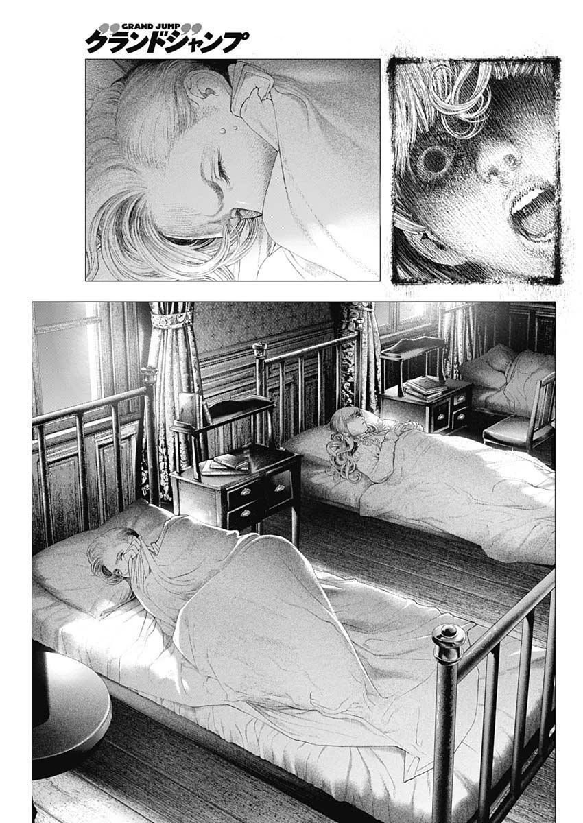 #DRCL – Midnight Children Chapter 5 - Page 23