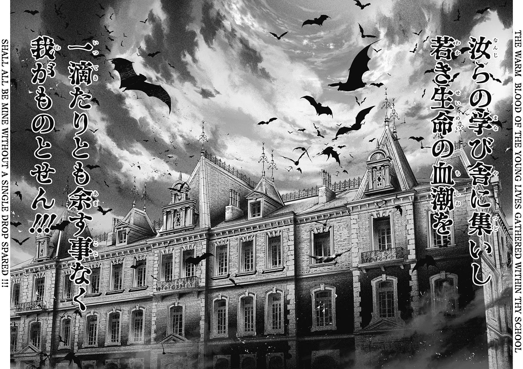 #DRCL – Midnight Children Chapter 7 - Page 18