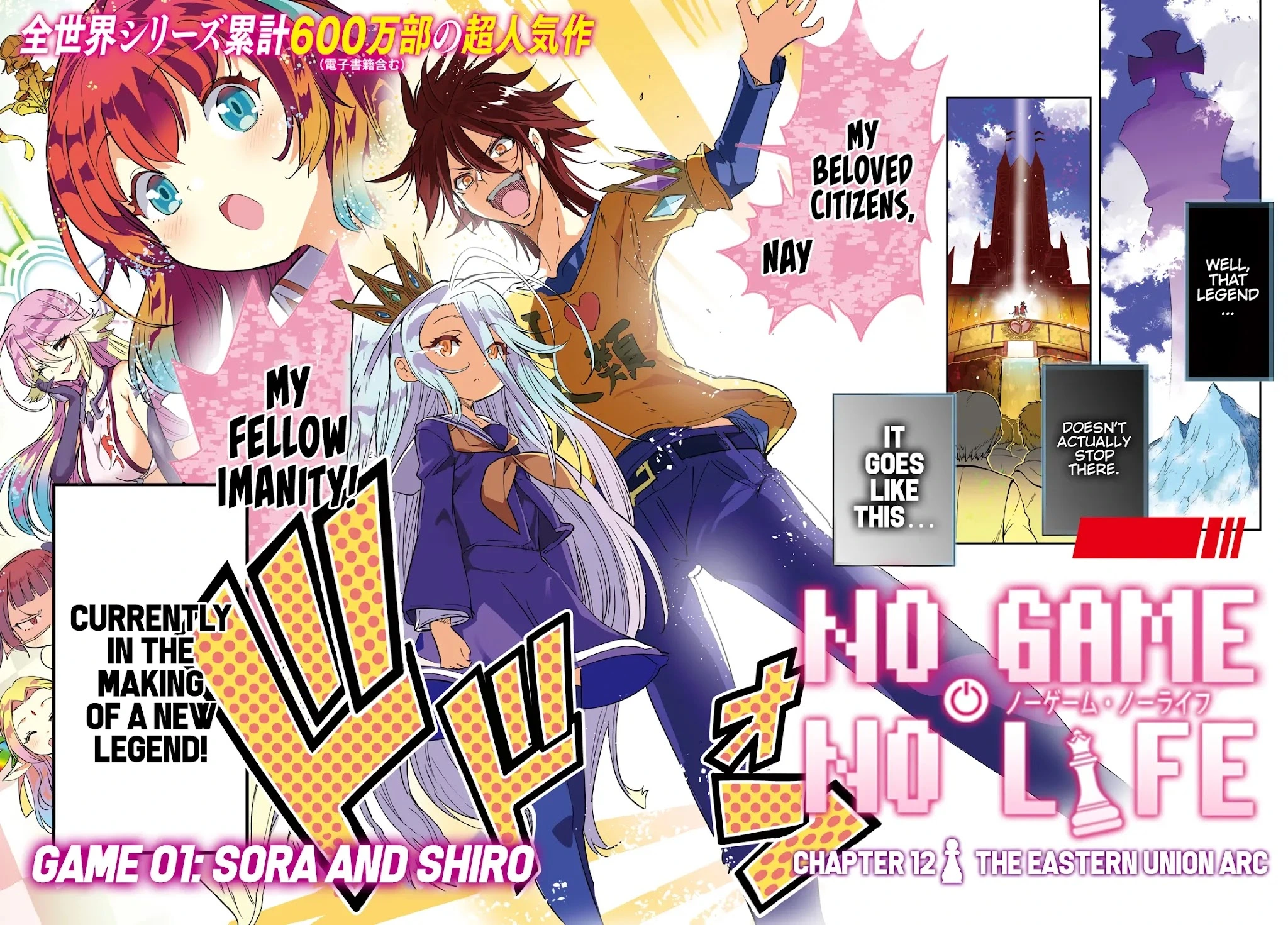 No Game No Life Chapter 12 - Page 3