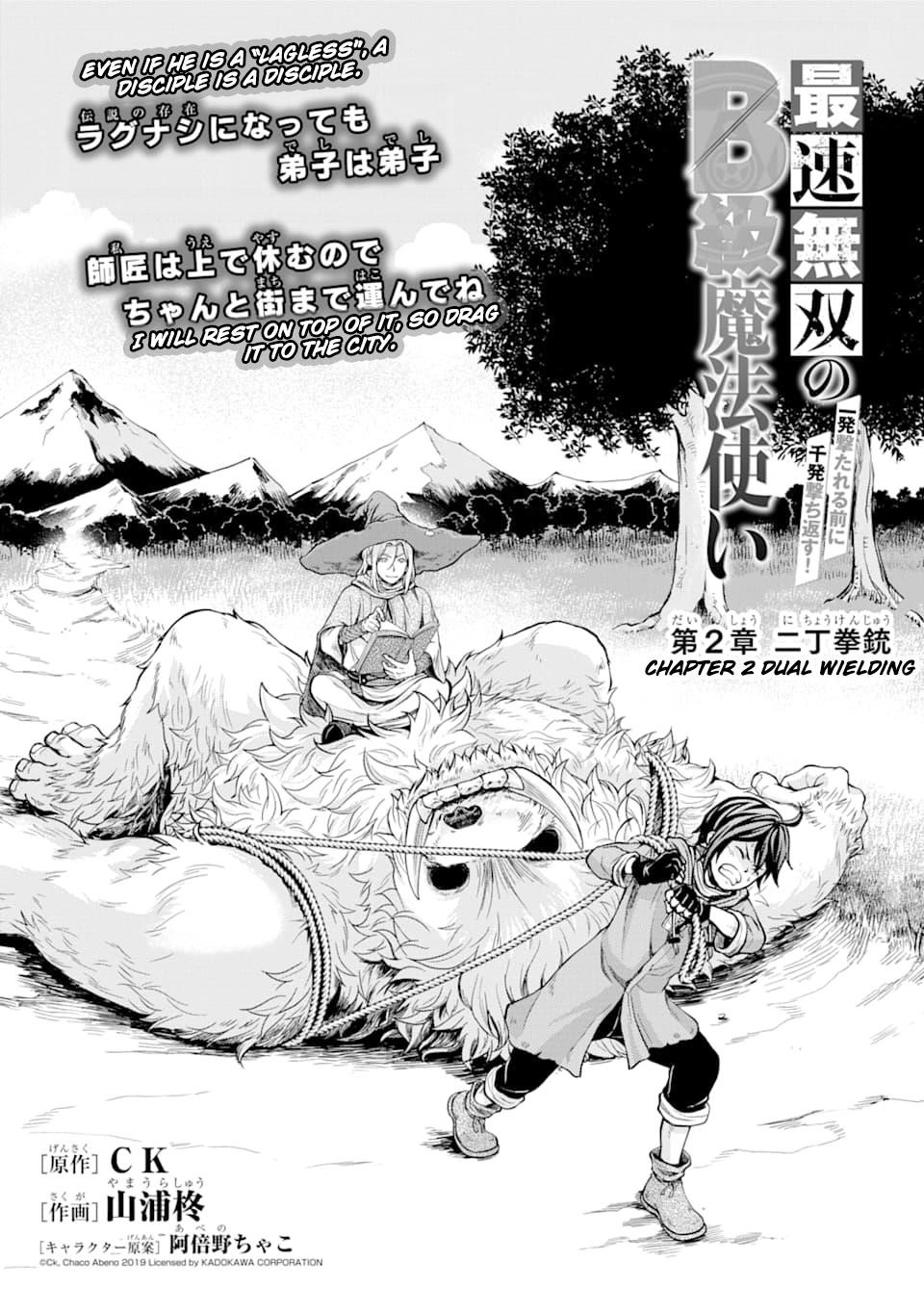 The Speediest Second-Rated Magician – I’ll Get a Thousand Strikes in Before I’m Hit! Chapter 2 - Page 2