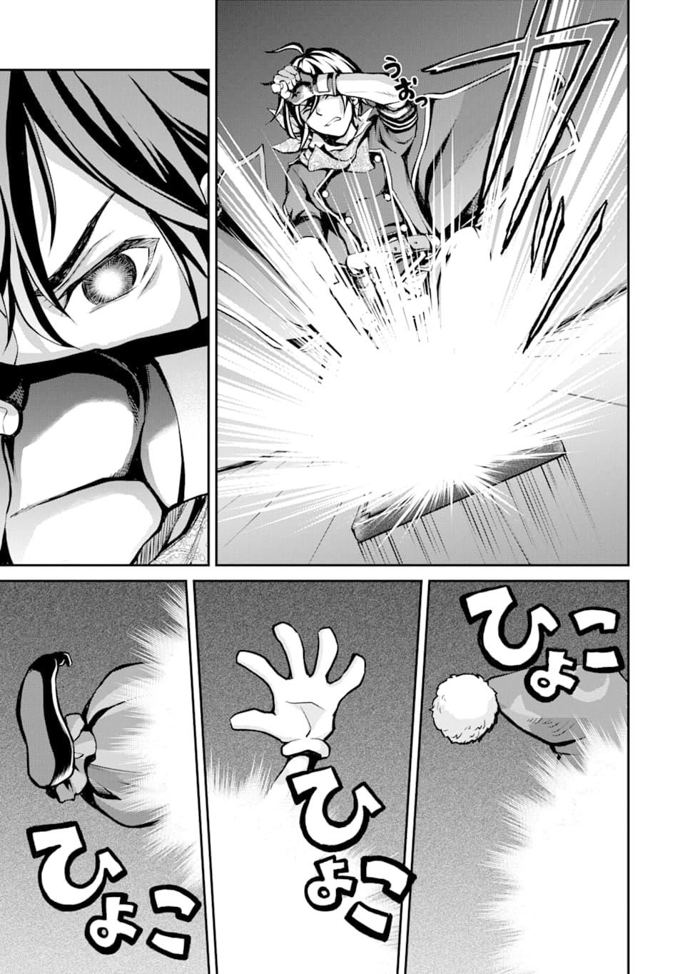 The Speediest Second-Rated Magician – I’ll Get a Thousand Strikes in Before I’m Hit! Chapter 5 - Page 5