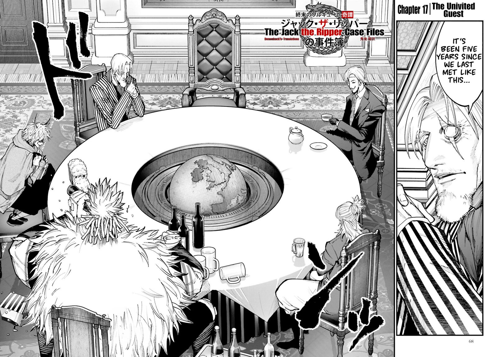 Record of Ragnarok: The Jack of the Ripper Case Files Chapter 17 - Page 3