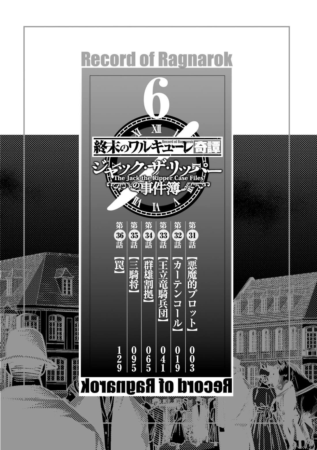 Record of Ragnarok: The Jack of the Ripper Case Files Chapter 31 - Page 2