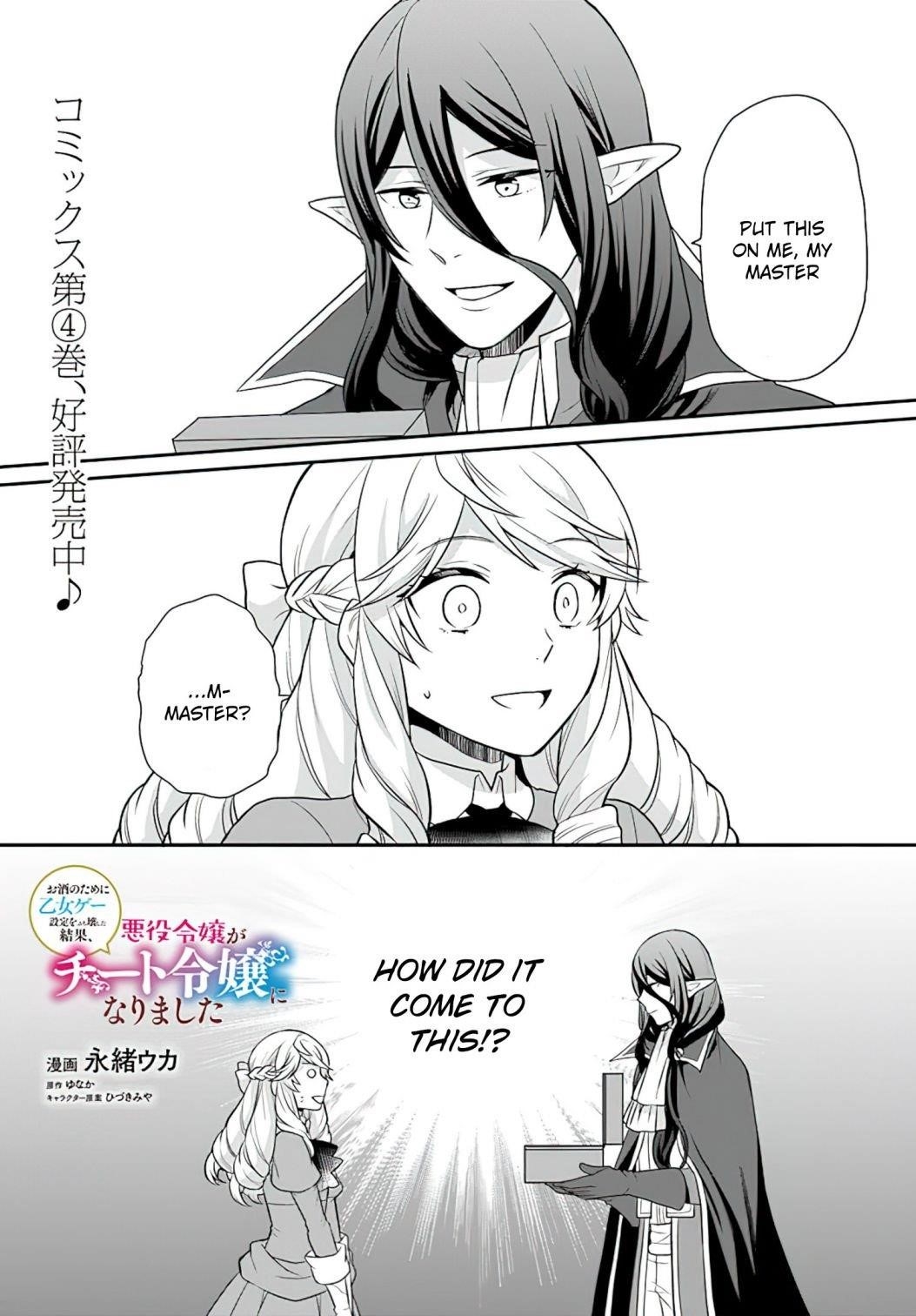 As a Result of Breaking an Otome Game, the Villainess Young Lady Becomes a Cheat! Chapter 23 - Page 1