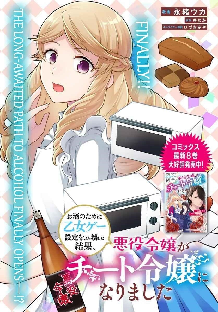 As a Result of Breaking an Otome Game, the Villainess Young Lady Becomes a Cheat! Chapter 45 - Page 2