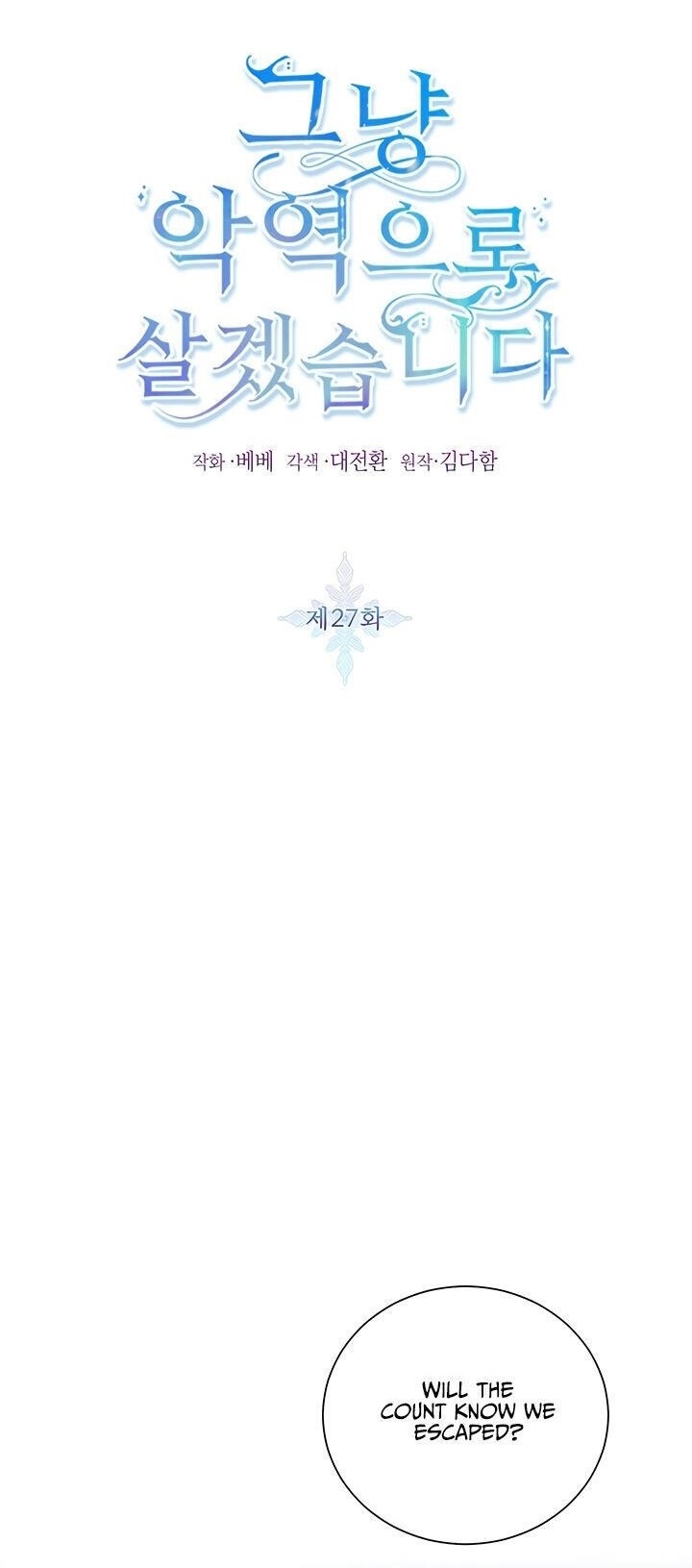 I’ll Just Live on as a Villainess Chapter 27 - Page 1