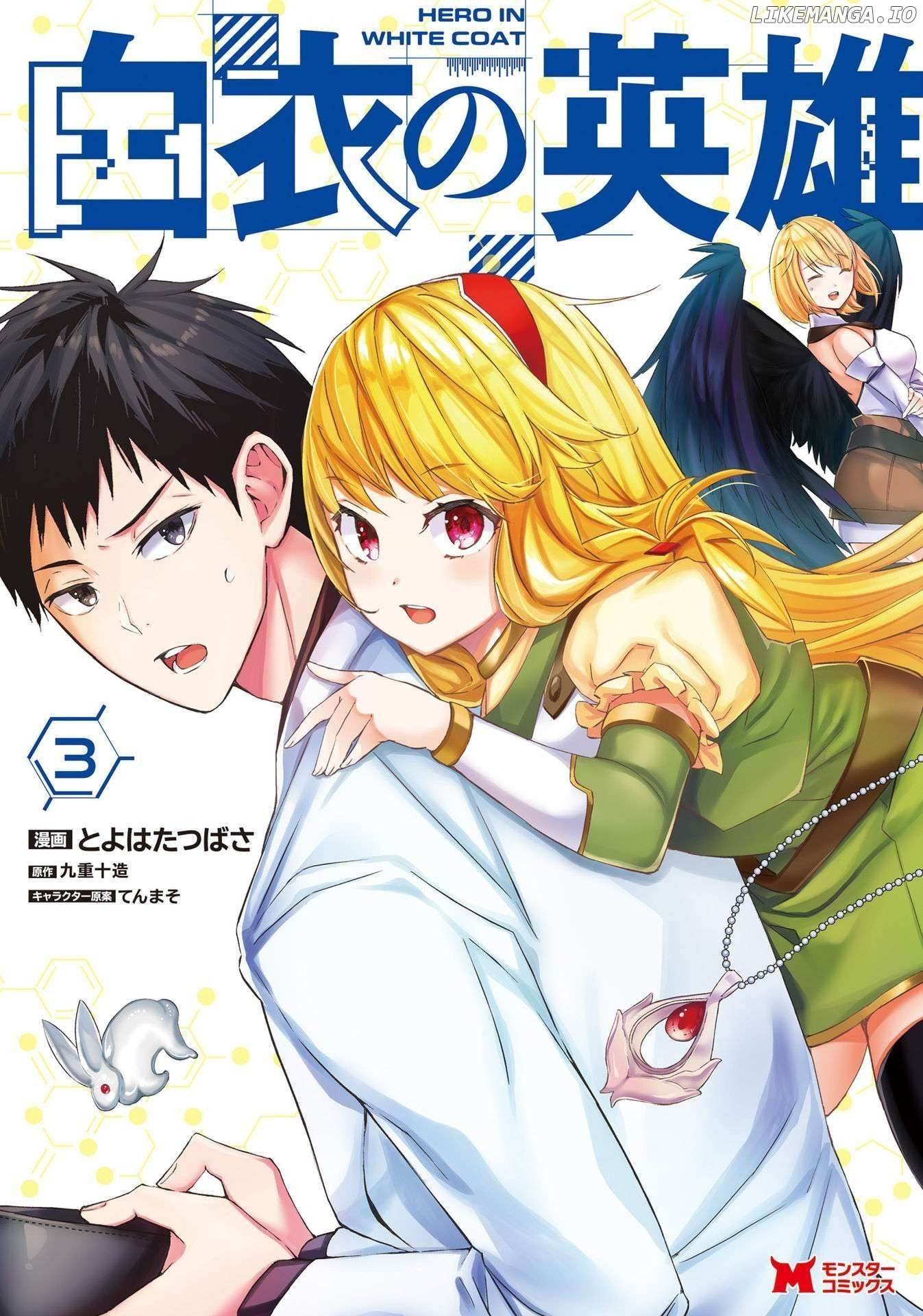 Hero In White Coat Chapter 10 - Page 1