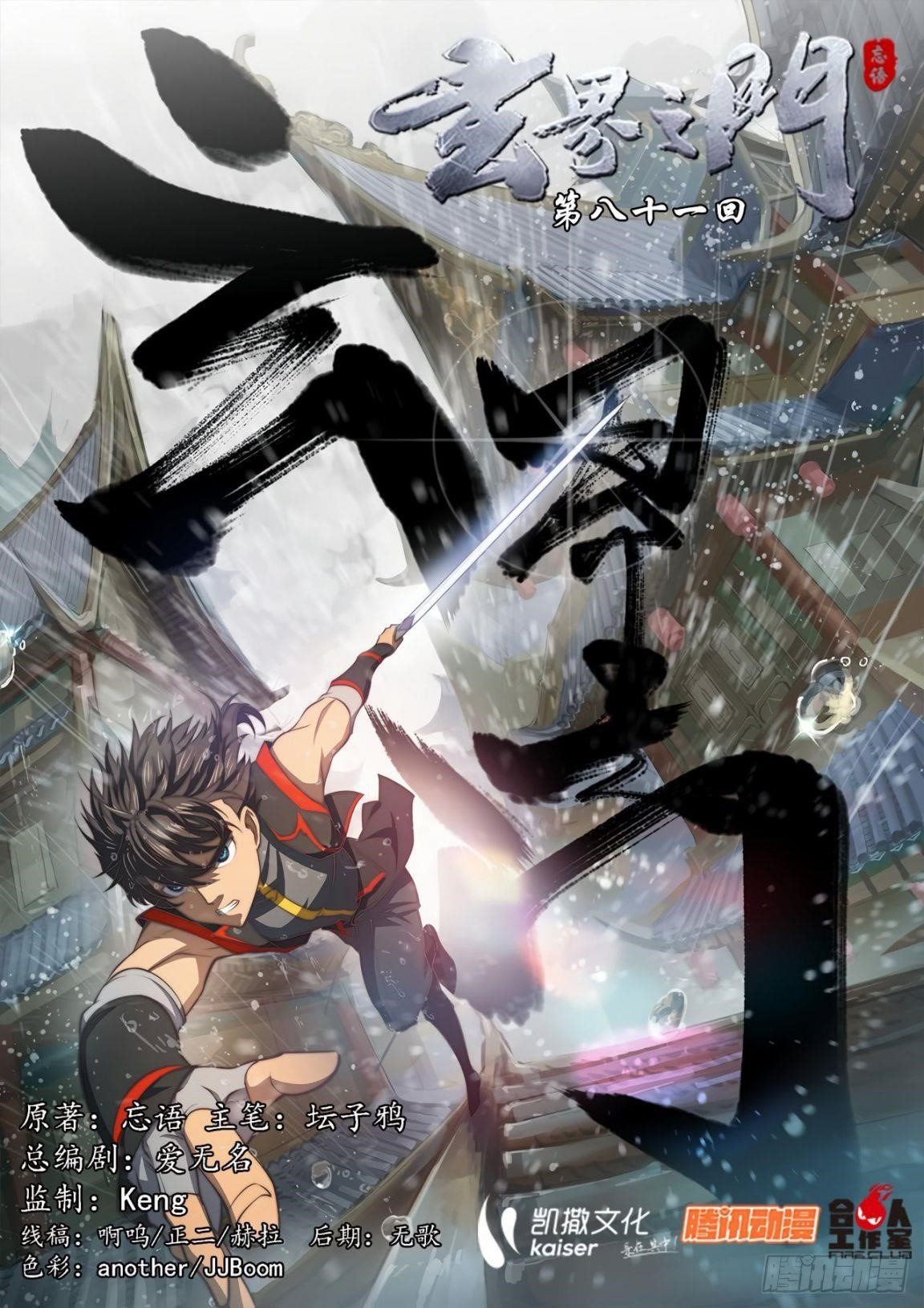 The Portal of Wonderland Chapter 106 - Page 1