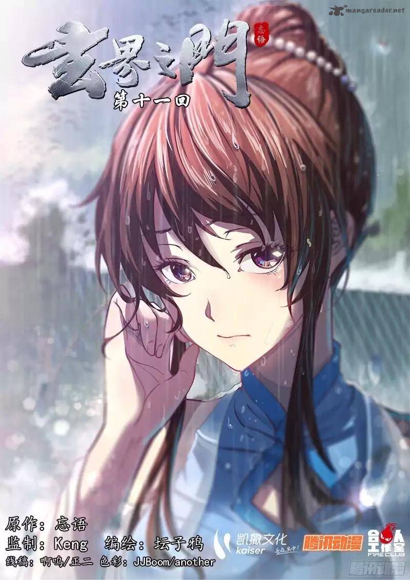 The Portal of Wonderland Chapter 11 - Page 3