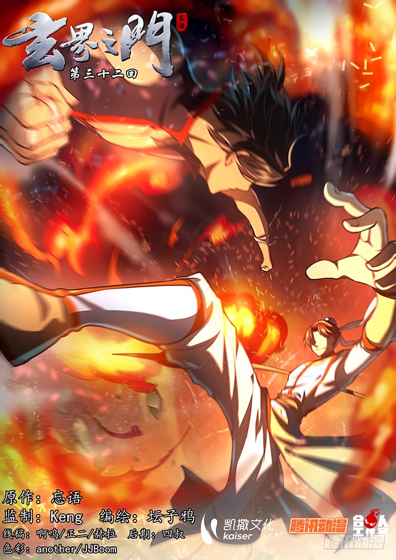 The Portal of Wonderland Chapter 35 - Page 1