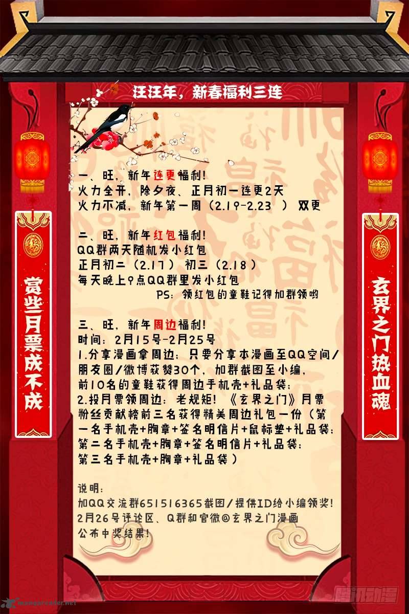 The Portal of Wonderland Chapter 38 - Page 12