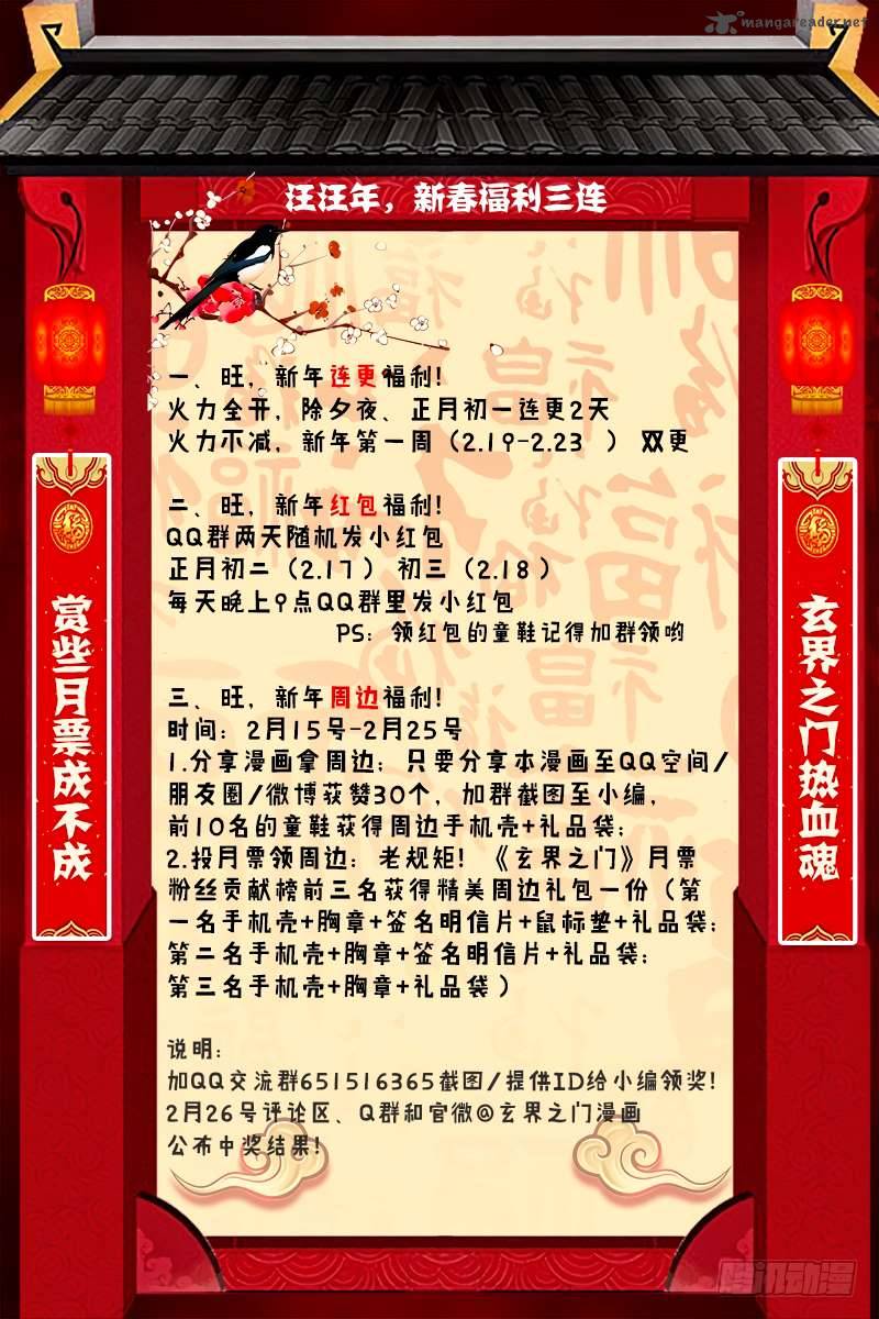 The Portal of Wonderland Chapter 39 - Page 11