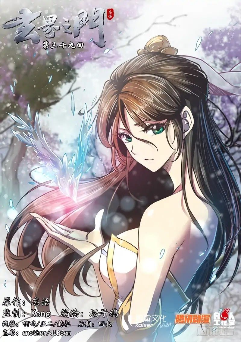 The Portal of Wonderland Chapter 46 - Page 1