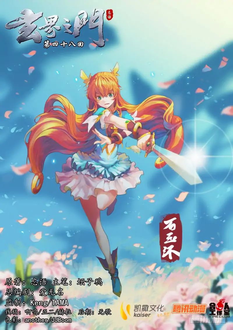 The Portal of Wonderland Chapter 61 - Page 1