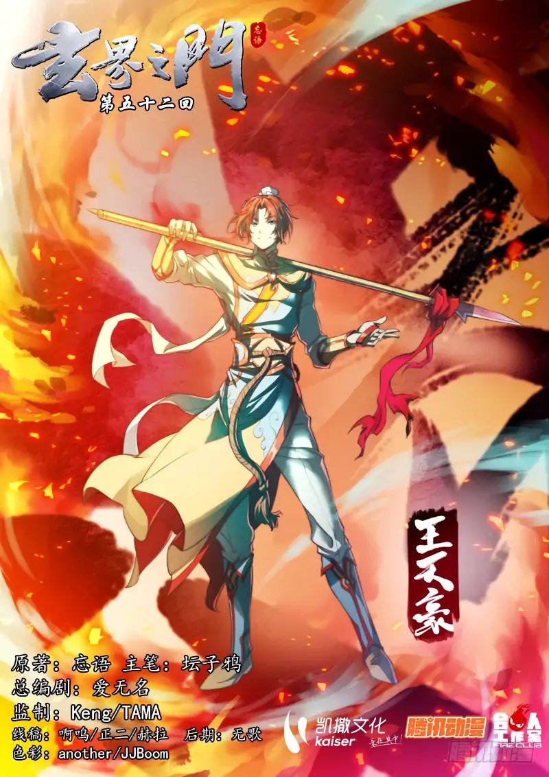 The Portal of Wonderland Chapter 65 - Page 1