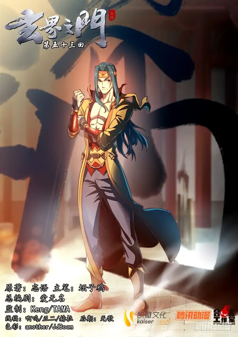 The Portal of Wonderland Chapter 66 - Page 1