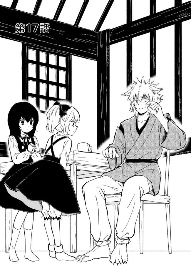 Ossan, Yuusha to Maou wo Hirou Chapter 17 - Page 2