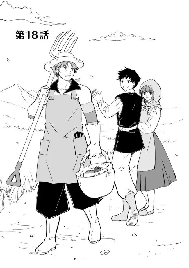 Ossan, Yuusha to Maou wo Hirou Chapter 18 - Page 1