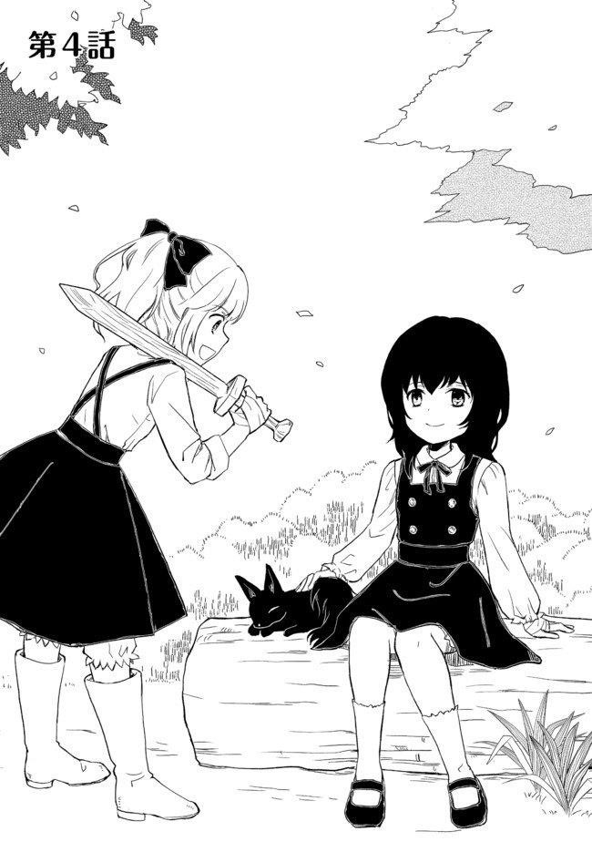 Ossan, Yuusha to Maou wo Hirou Chapter 4.1 - Page 1