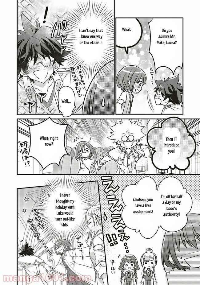I reincarnated as a hero’s childhood friend who lost her job as a heroine, so I changed jobs to alchemist Chapter 15.1 - Page 4
