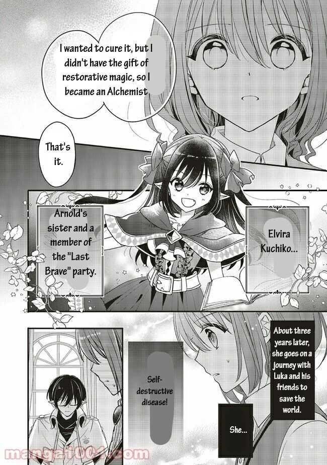 I reincarnated as a hero’s childhood friend who lost her job as a heroine, so I changed jobs to alchemist Chapter 16.2 - Page 9