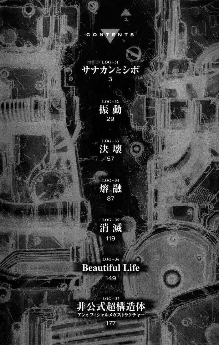 Blame! Chapter 31 - Page 3